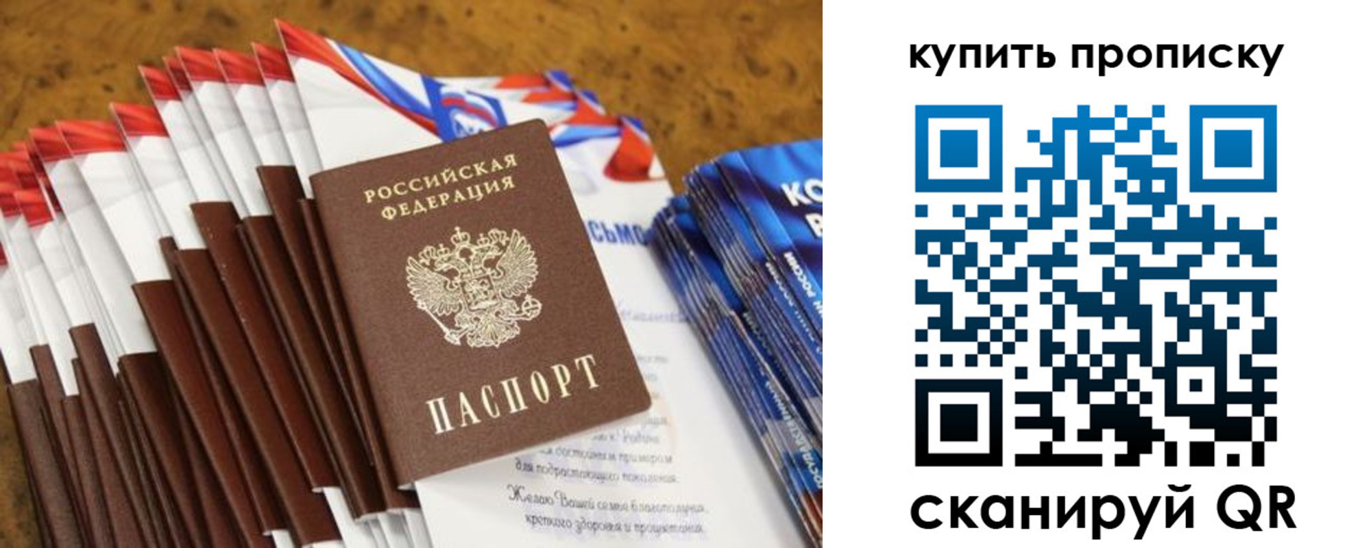 прописка ребенка в Кемерово